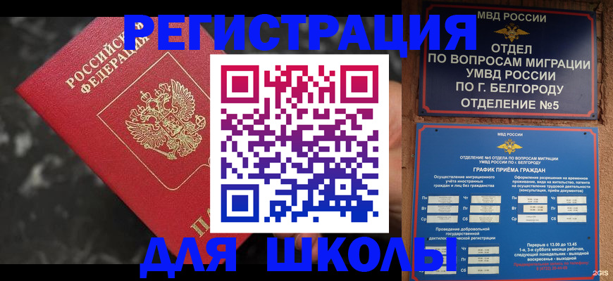 временная прописка в Чечне