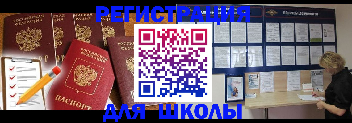 временная прописка в Чечне