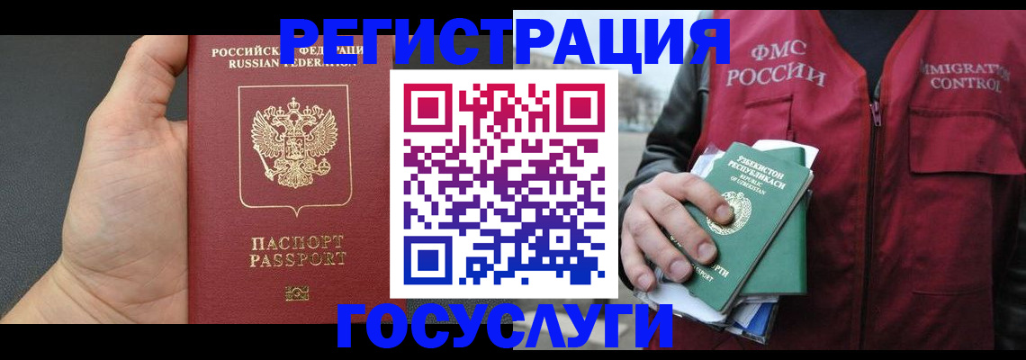 прописка от собственника в Чечне