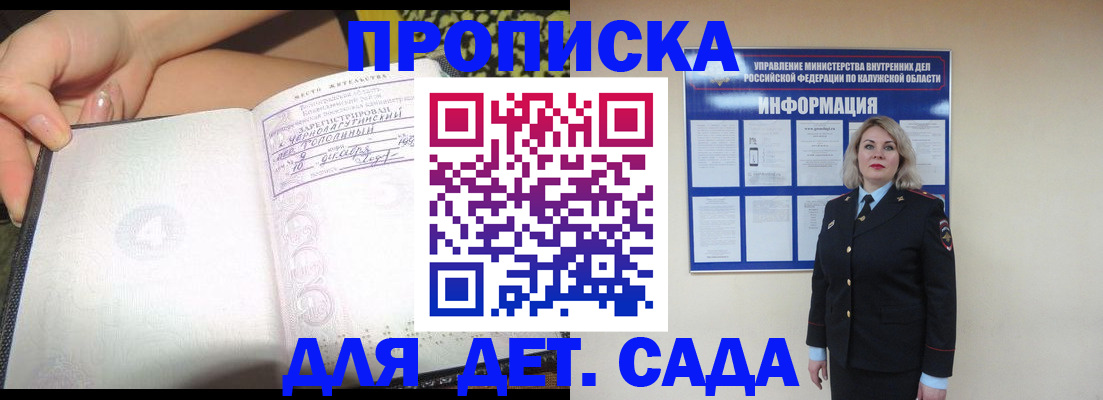 прописка регистрация в Чечне