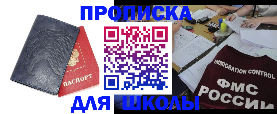 временная регистрация для всех в Чечне