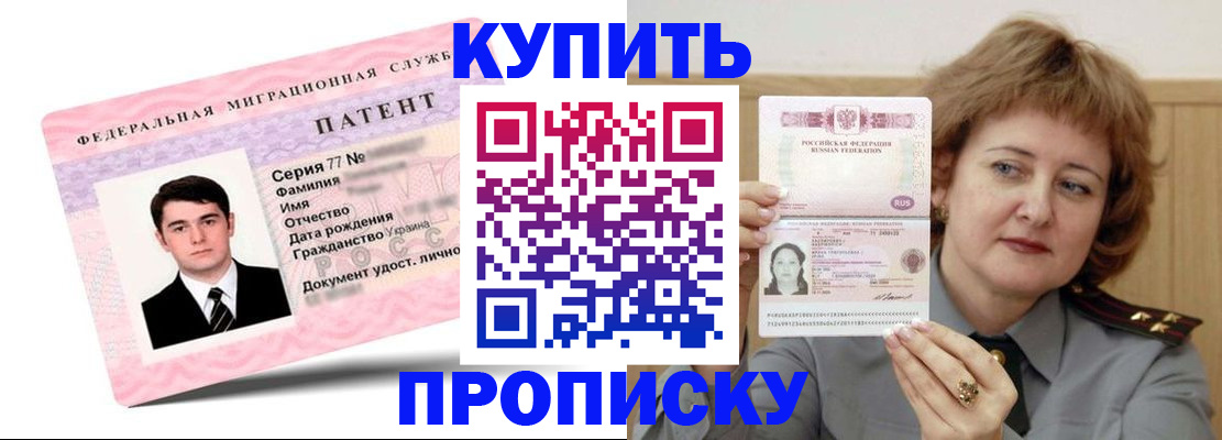 пропишу в квартире в Чечне