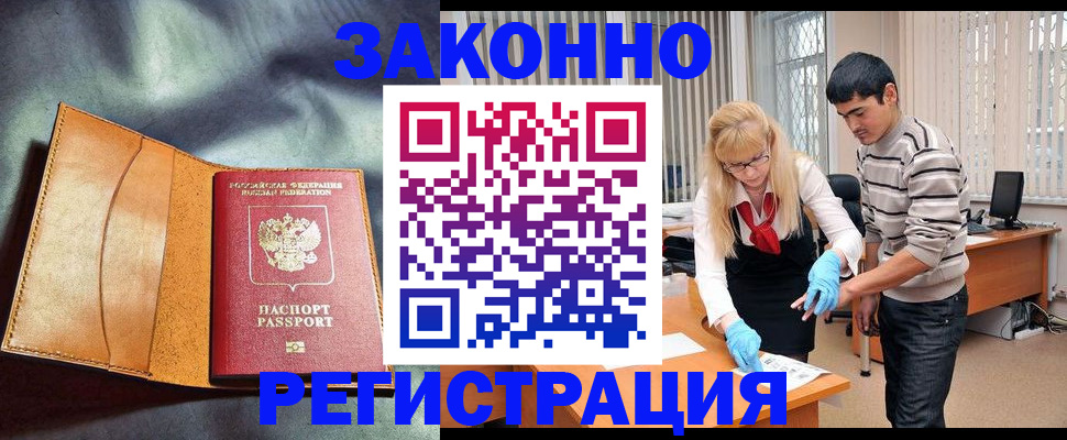 прописка поиск в Чечне