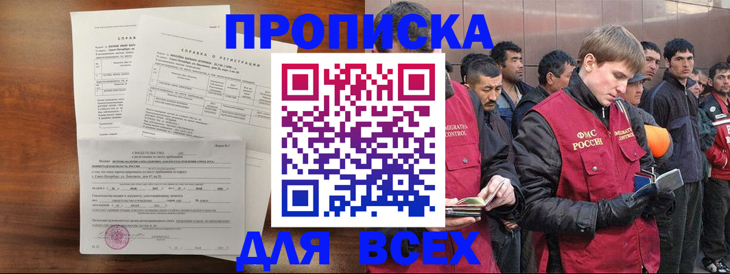 регистрация в Чечне